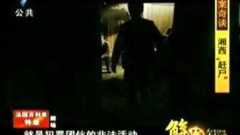 赶尸先生国语在线观看,神秘传说,惊悚揭秘 第3张 赶尸先生国语在线观看,神秘传说,惊悚揭秘 第3张