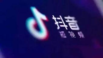 抖音爆料一定要有视频吗,视频内容不可或缺,揭秘短视频传播新趋势 第2张 抖音爆料一定要有视频吗,视频内容不可或缺,揭秘短视频传播新趋势 第2张