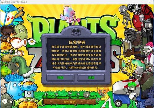 杂交版最新版本爆料植物爆料,植物新物种惊艳亮相 第2张 杂交版最新版本爆料植物爆料,植物新物种惊艳亮相 第2张